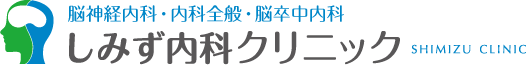 医療法人 しみず内科クリニック