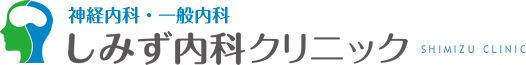 医療法人 しみず内科クリニック