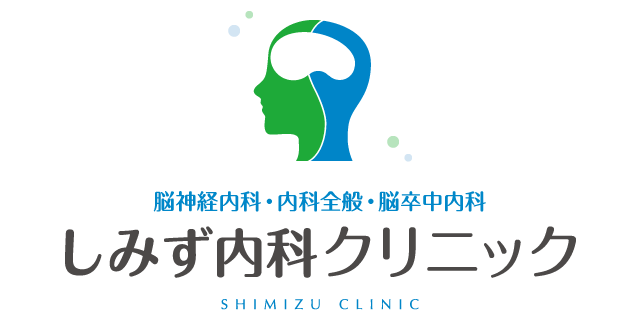 大阪府 高槻市 内科・脳神経内科 医療法人 しみず内科クリニック (内科全般・脳神経内科・脳卒中内科)